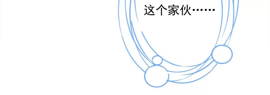 《恋人会超能力怎么办》第68话 宣誓主权 第77页