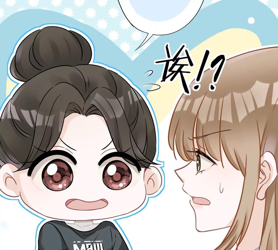 《恋人会超能力怎么办》第68话 宣誓主权 第26页