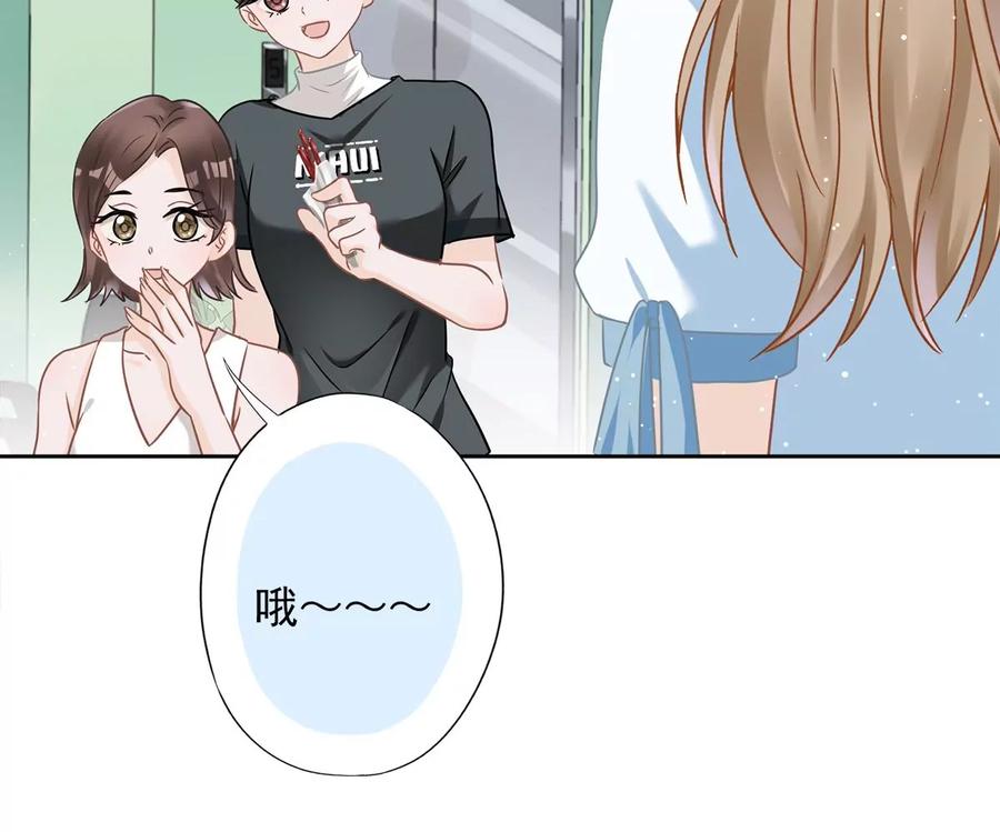《恋人会超能力怎么办》第68话 宣誓主权 第74页