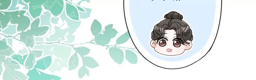 《恋人会超能力怎么办》第68话 宣誓主权 第8页