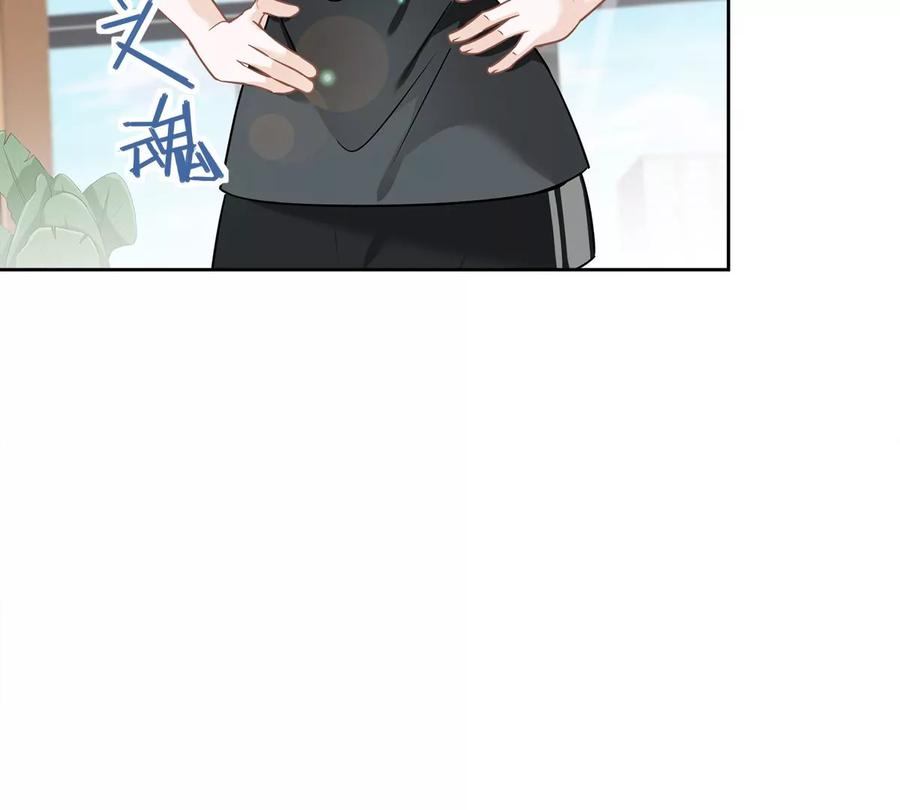 《恋人会超能力怎么办》第68话 宣誓主权 第29页