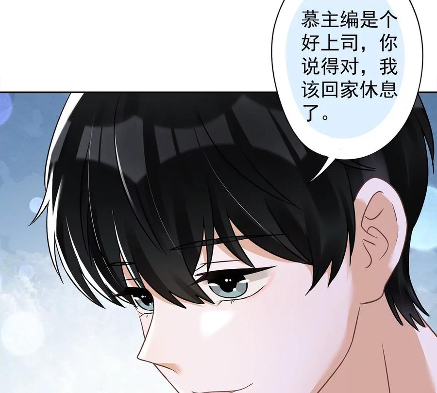《恋人会超能力怎么办》第68话 宣誓主权 第65页