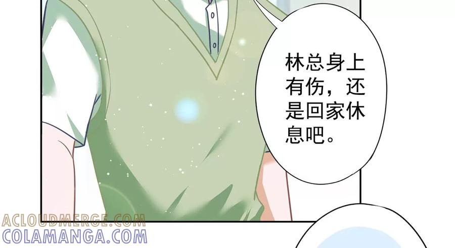 《恋人会超能力怎么办》第68话 宣誓主权 第64页