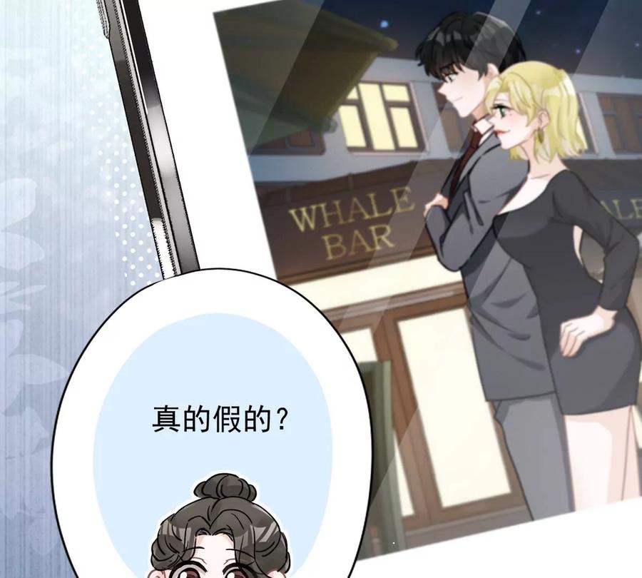《恋人会超能力怎么办》第68话 宣誓主权 第17页