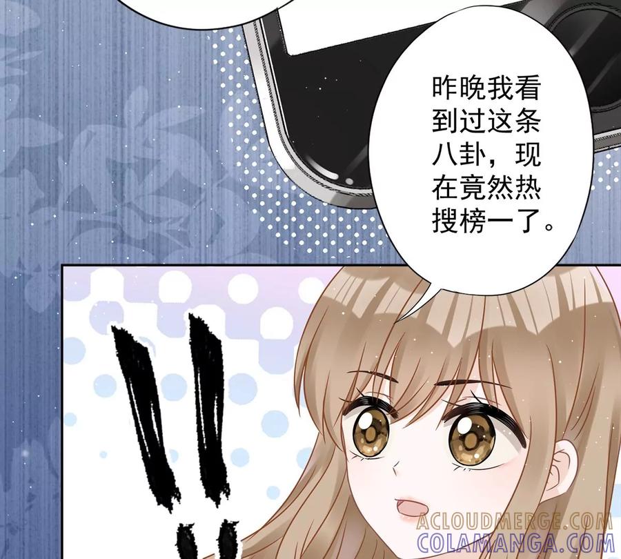 《恋人会超能力怎么办》第68话 宣誓主权 第19页