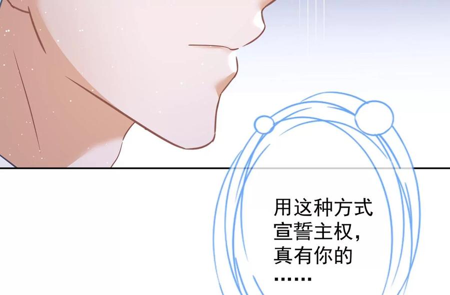 《恋人会超能力怎么办》第68话 宣誓主权 第62页