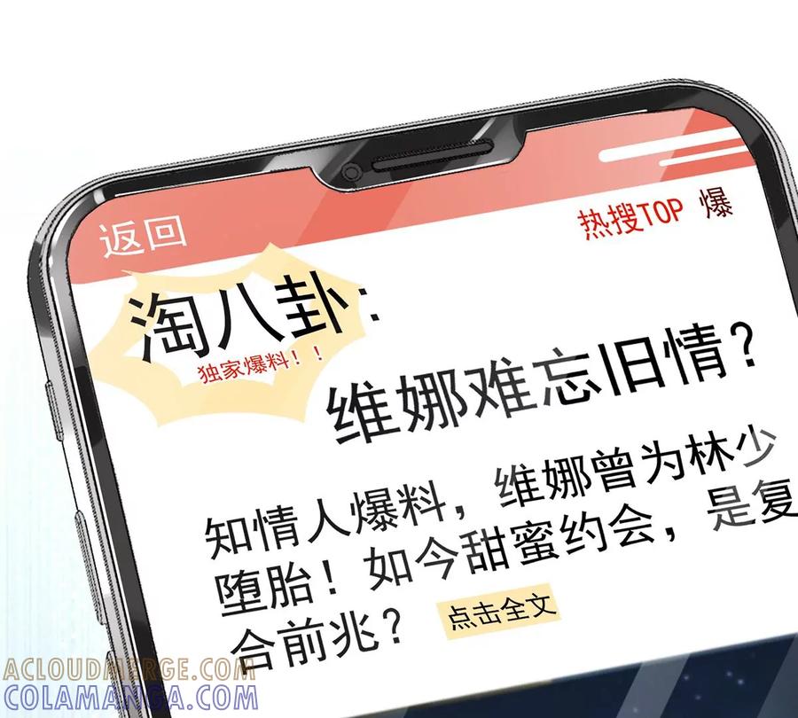 《恋人会超能力怎么办》第68话 宣誓主权 第16页