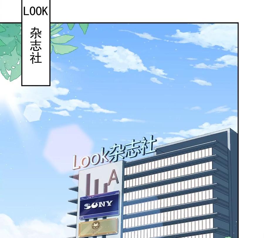 《恋人会超能力怎么办》第68话 宣誓主权 第3页