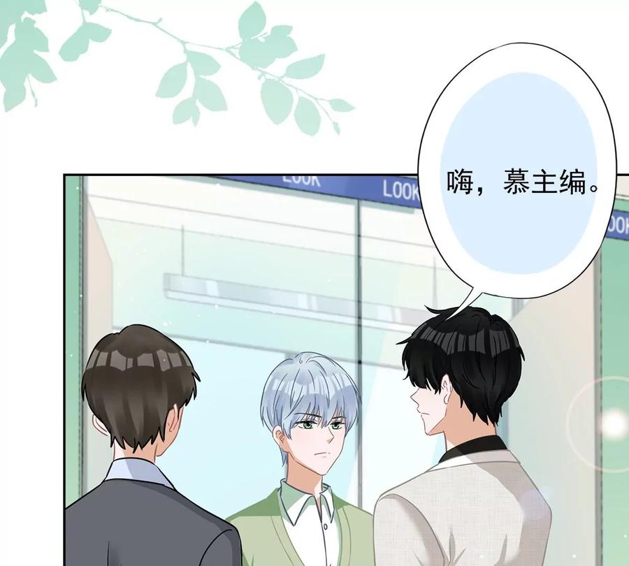 《恋人会超能力怎么办》第68话 宣誓主权 第47页