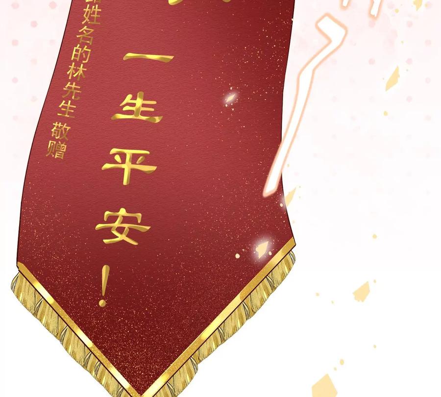 《恋人会超能力怎么办》第68话 宣誓主权 第57页