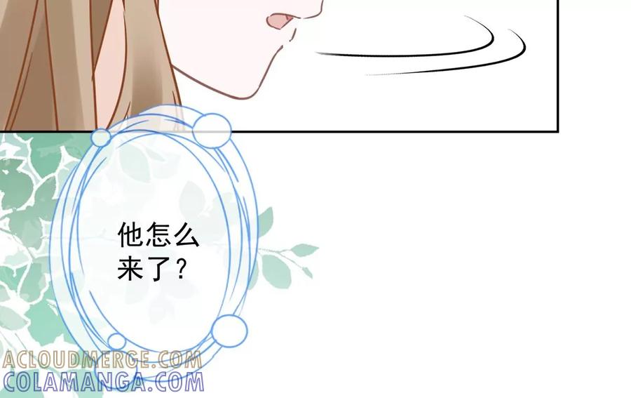 《恋人会超能力怎么办》第68话 宣誓主权 第46页