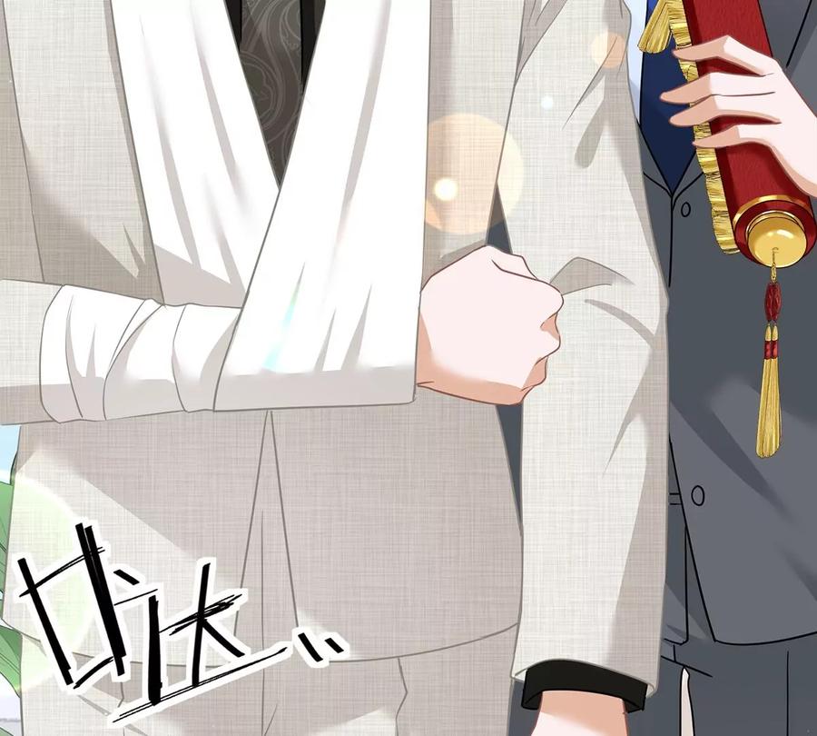《恋人会超能力怎么办》第68话 宣誓主权 第42页