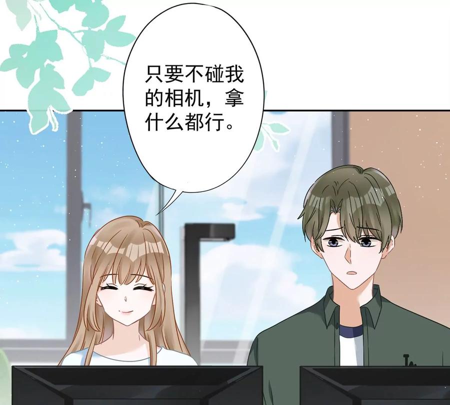 《恋人会超能力怎么办》第68话 宣誓主权 第9页