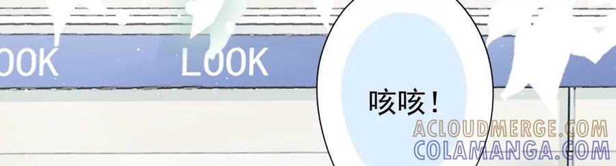 《恋人会超能力怎么办》第68话 宣誓主权 第40页