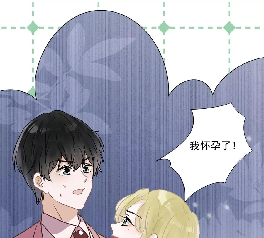 《恋人会超能力怎么办》第68话 宣誓主权 第35页