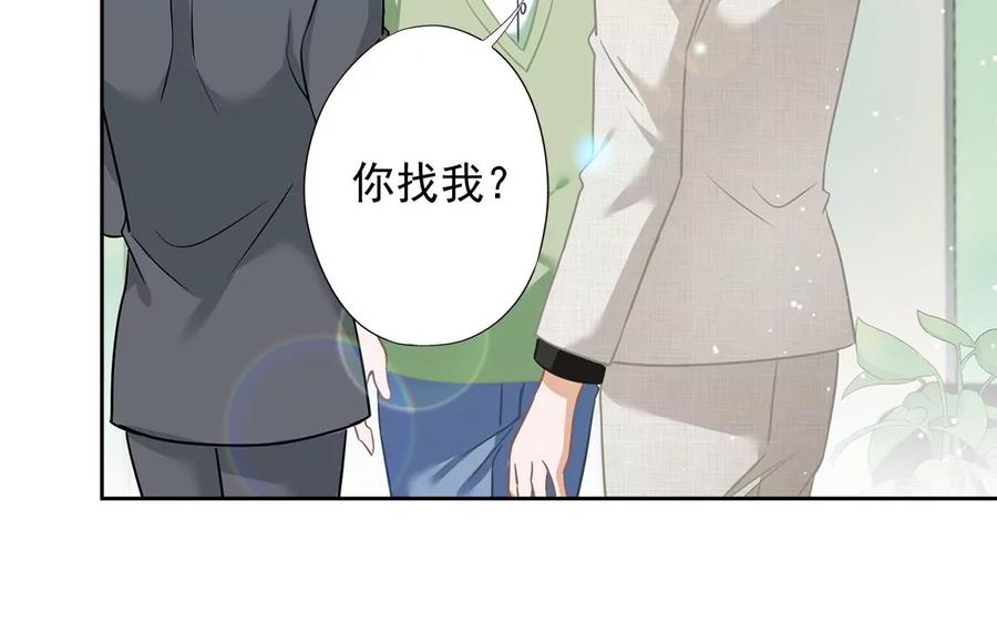 《恋人会超能力怎么办》第68话 宣誓主权 第48页