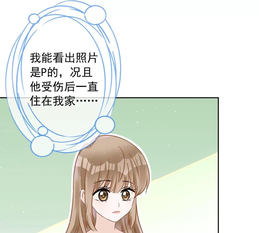 《恋人会超能力怎么办》第68话 宣誓主权 第33页