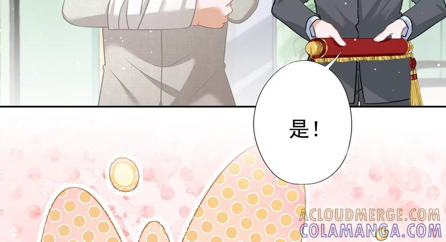《恋人会超能力怎么办》第68话 宣誓主权 第55页