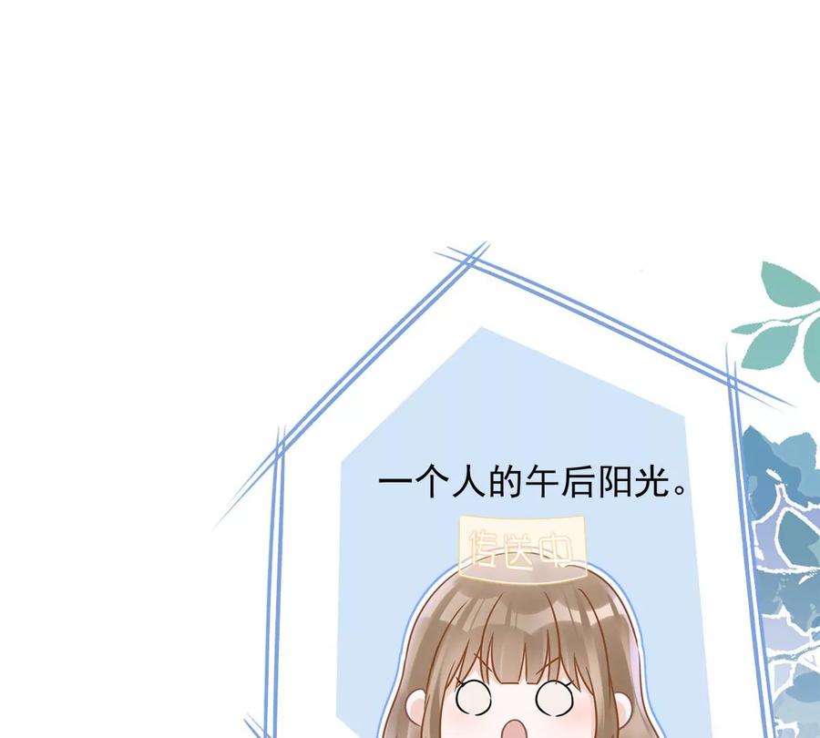 《恋人会超能力怎么办》第69话 扑倒她！ 第45页