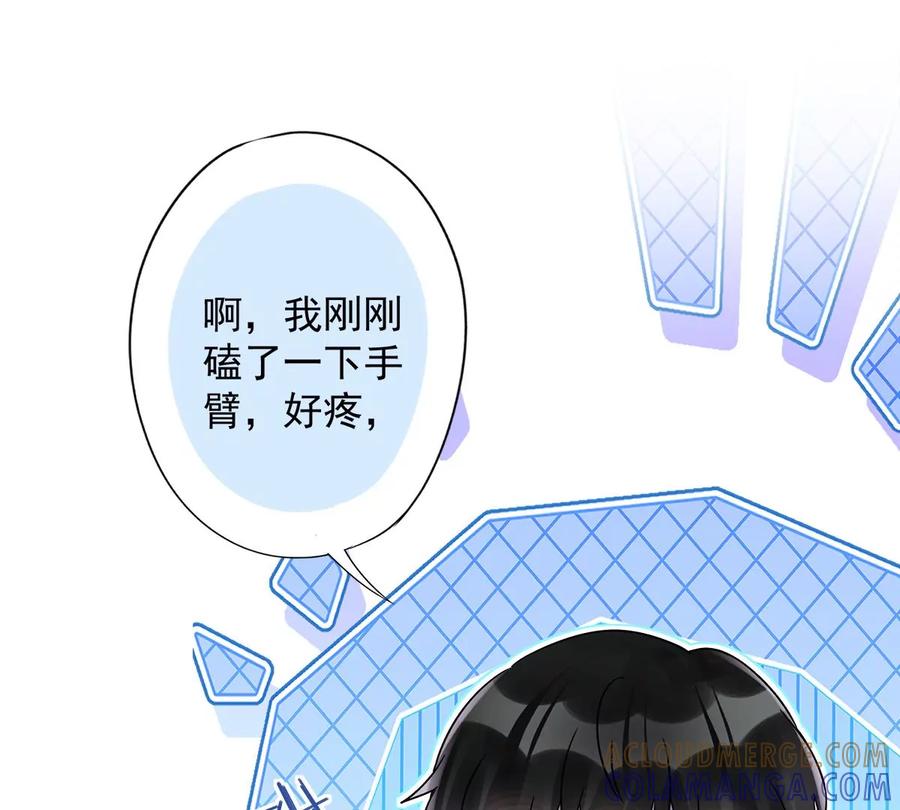 《恋人会超能力怎么办》第69话 扑倒她！ 第34页