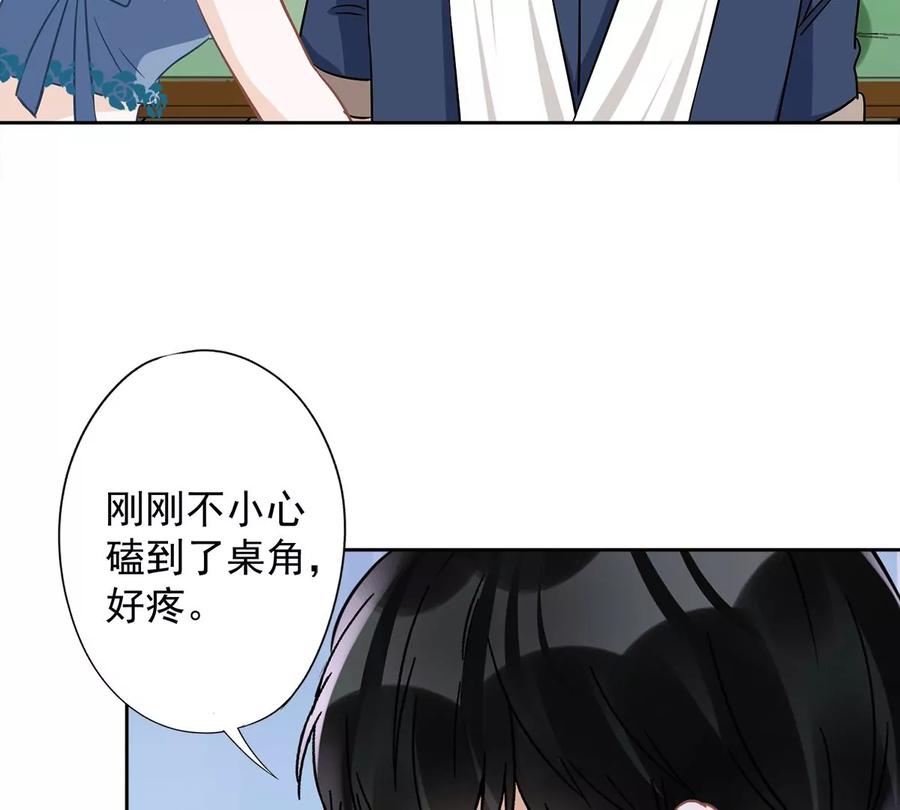 《恋人会超能力怎么办》第69话 扑倒她！ 第57页