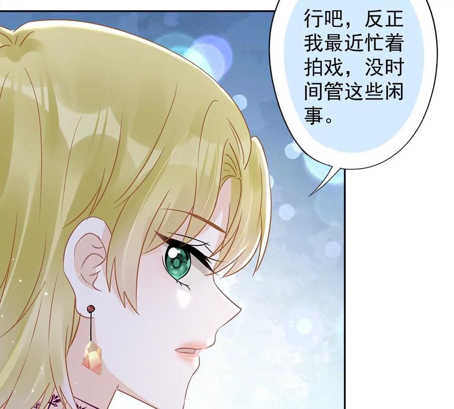 《恋人会超能力怎么办》第69话 扑倒她！ 第14页