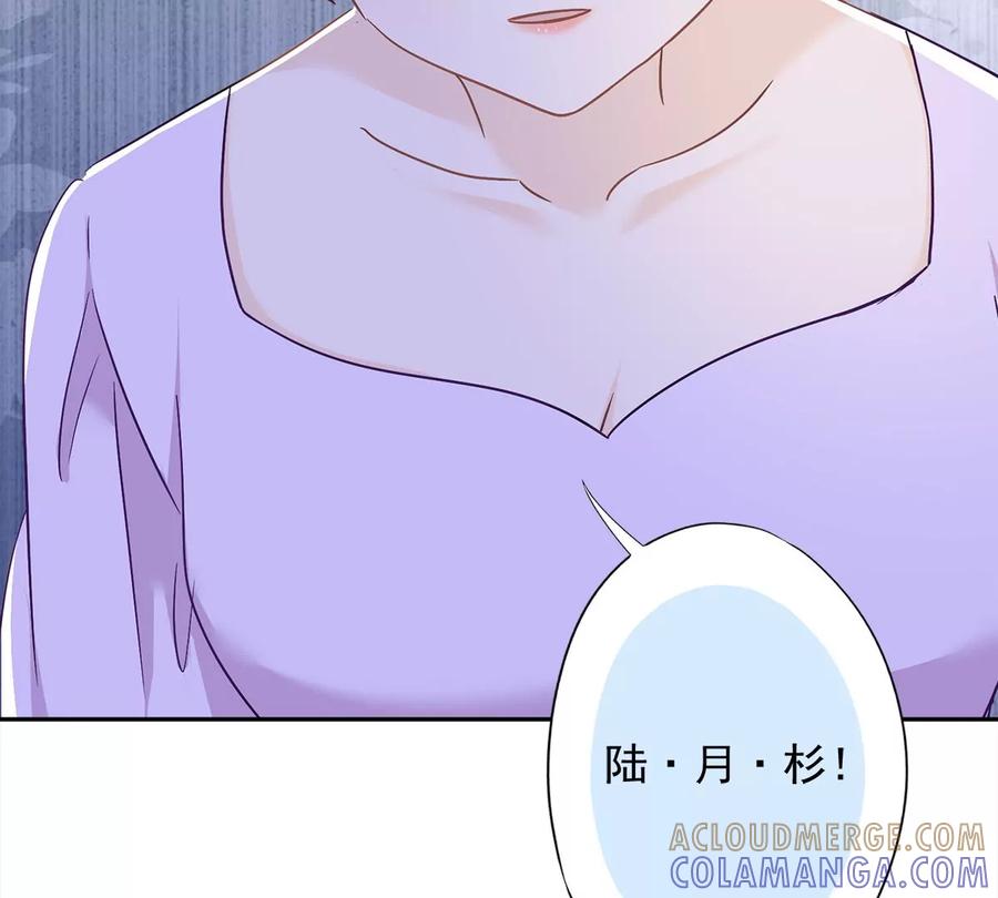 《恋人会超能力怎么办》第69话 扑倒她！ 第43页