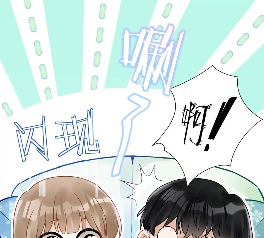 《恋人会超能力怎么办》第69话 扑倒她！ 第54页