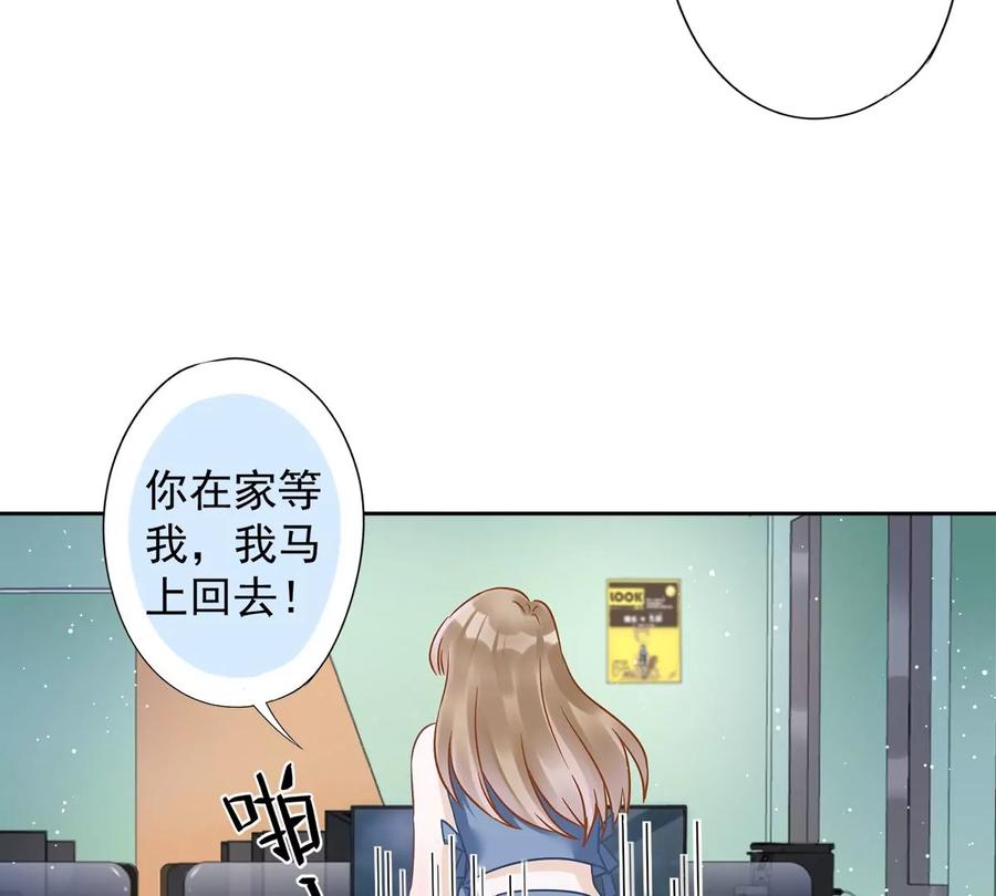 《恋人会超能力怎么办》第69话 扑倒她！ 第36页