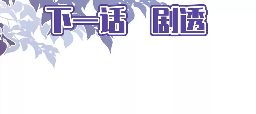 《恋人会超能力怎么办》第69话 扑倒她！ 第72页