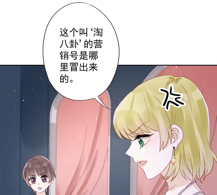 《恋人会超能力怎么办》第69话 扑倒她！ 第5页