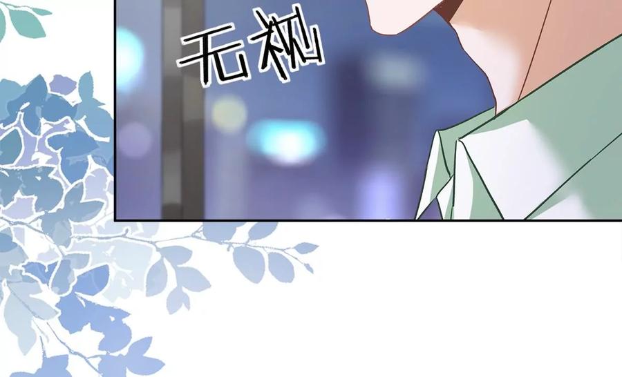 《恋人会超能力怎么办》第69话 扑倒她！ 第24页