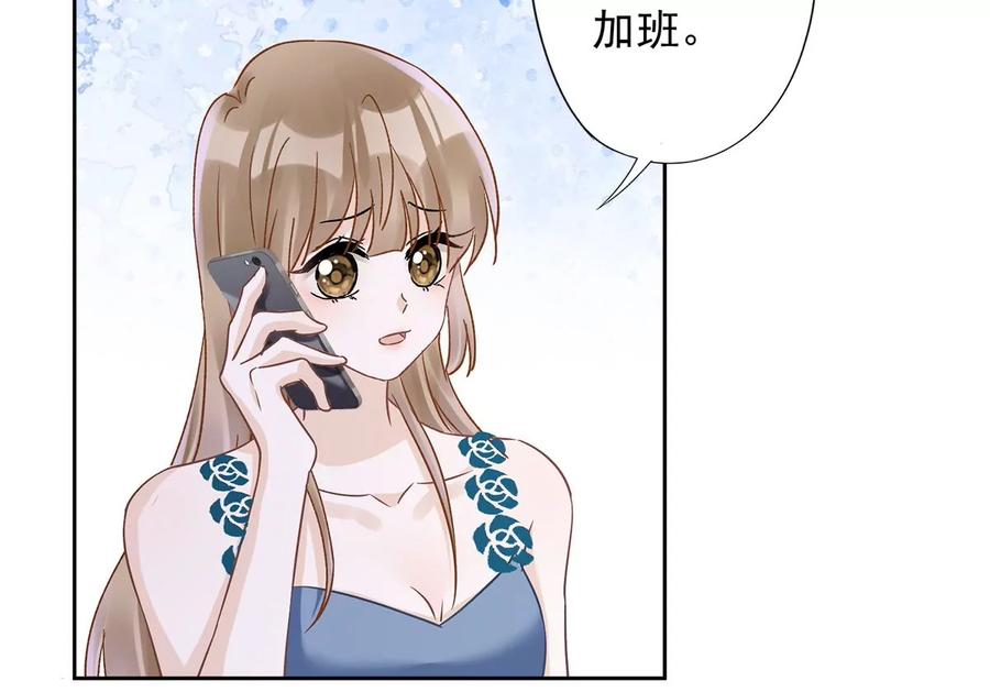 《恋人会超能力怎么办》第69话 扑倒她！ 第33页