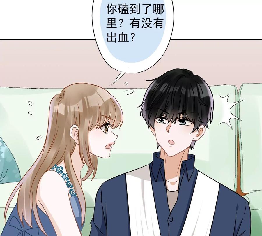 《恋人会超能力怎么办》第69话 扑倒她！ 第56页