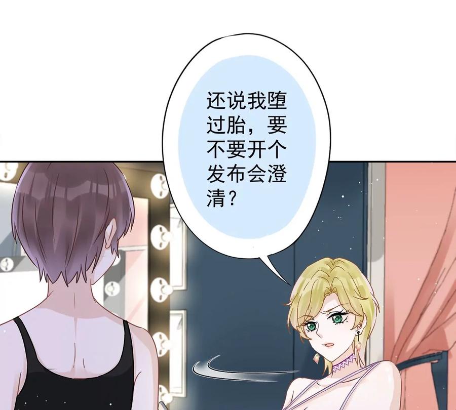 《恋人会超能力怎么办》第69话 扑倒她！ 第9页