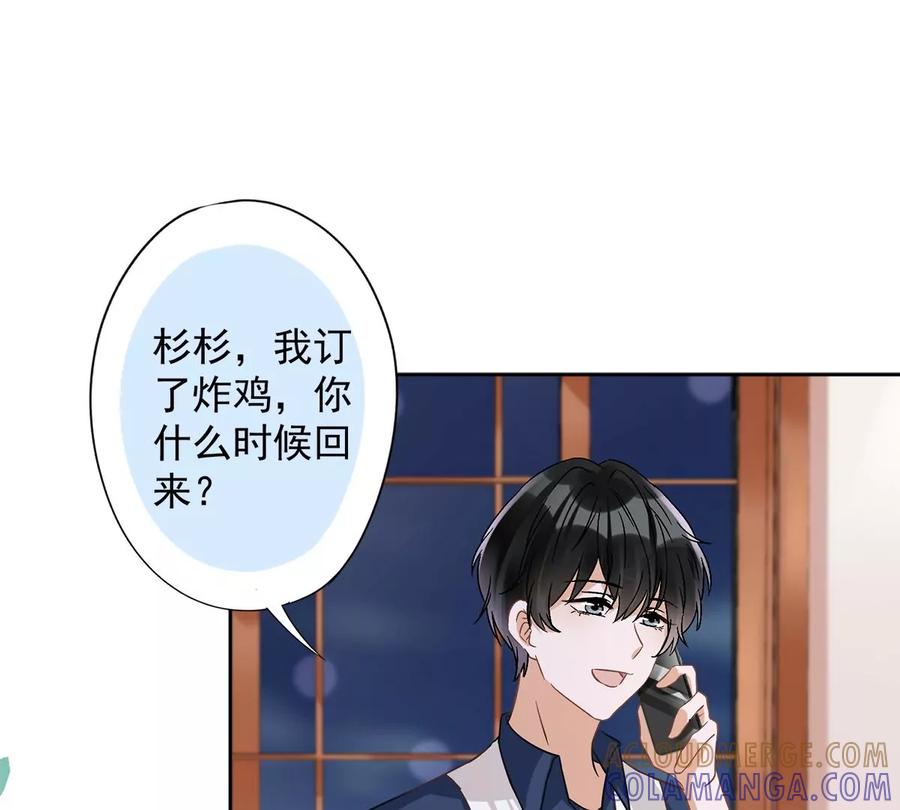 《恋人会超能力怎么办》第69话 扑倒她！ 第31页