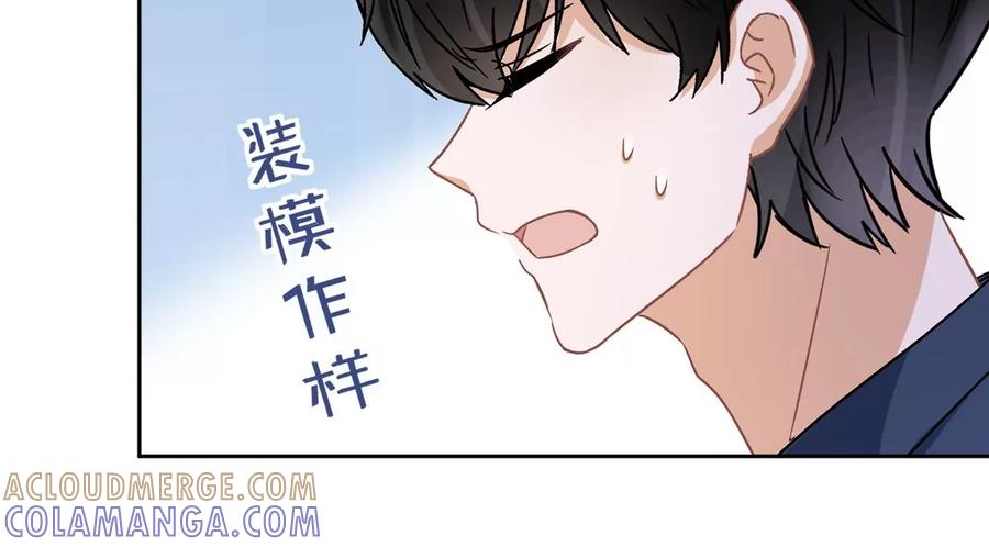 《恋人会超能力怎么办》第69话 扑倒她！ 第58页