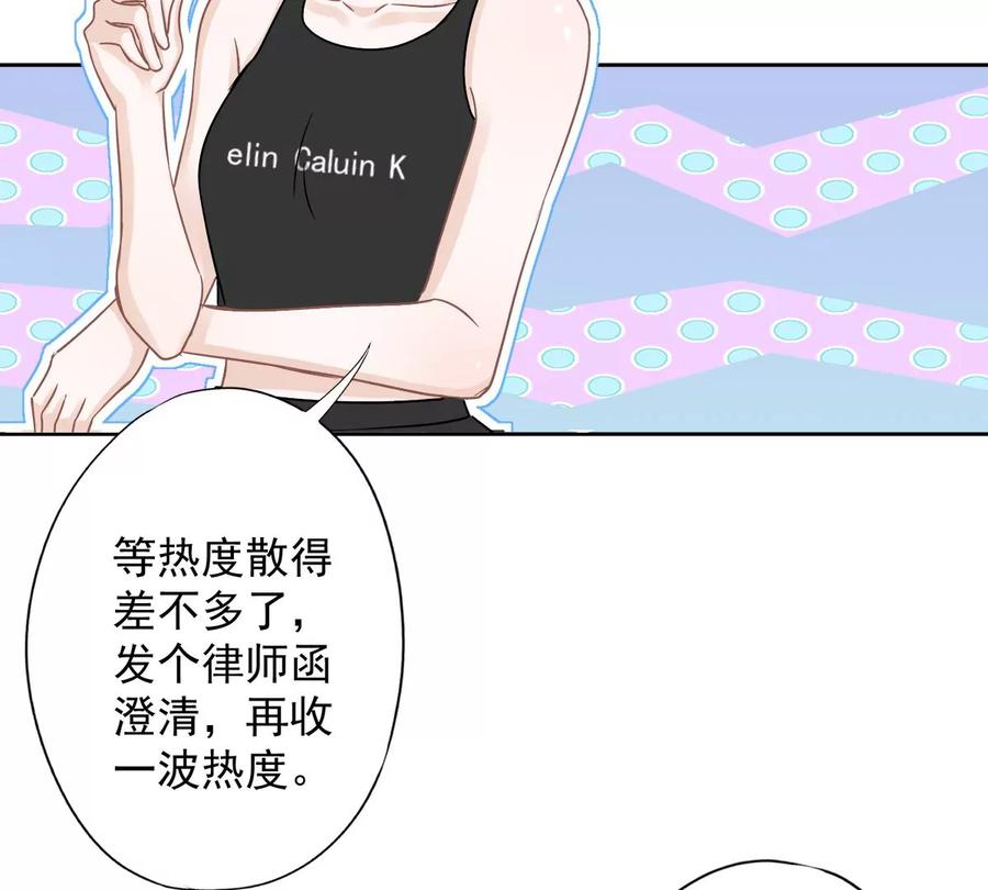 《恋人会超能力怎么办》第69话 扑倒她！ 第12页