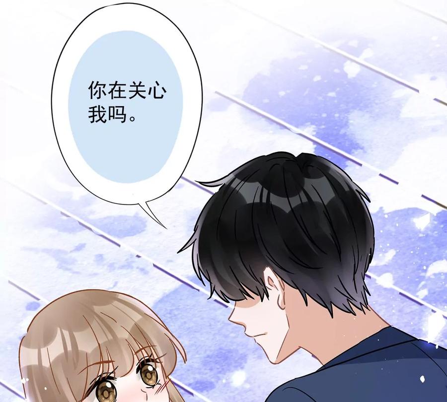《恋人会超能力怎么办》第69话 扑倒她！ 第66页