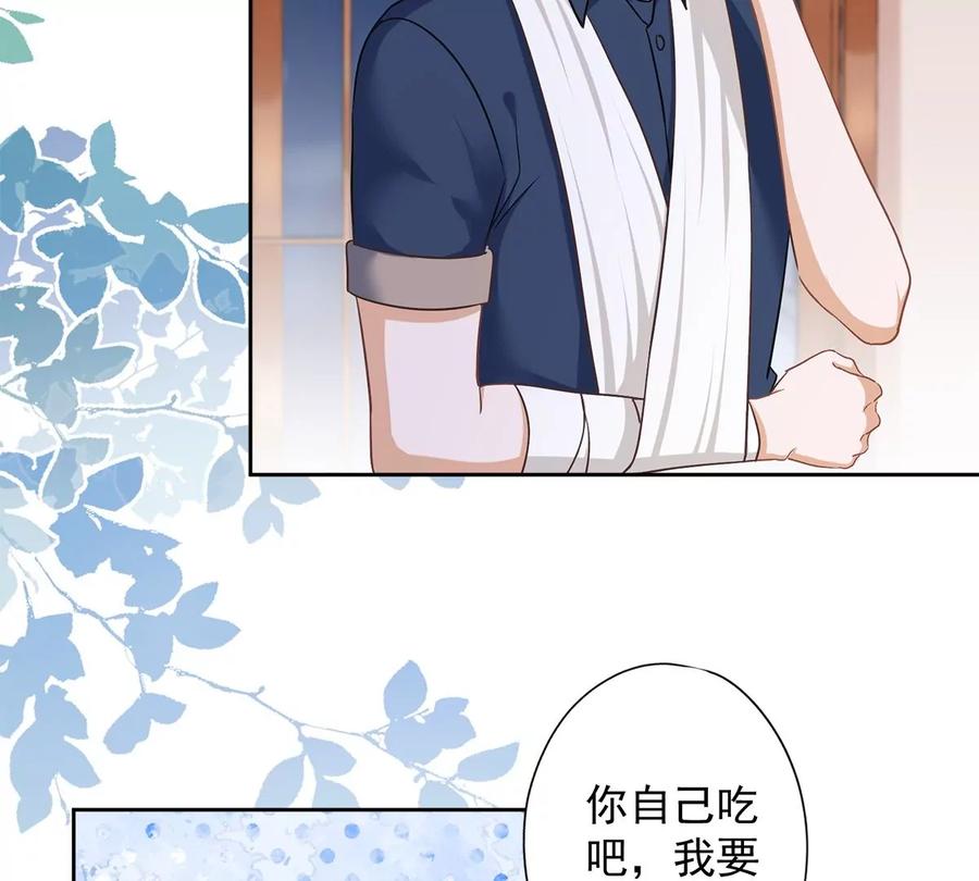 《恋人会超能力怎么办》第69话 扑倒她！ 第32页