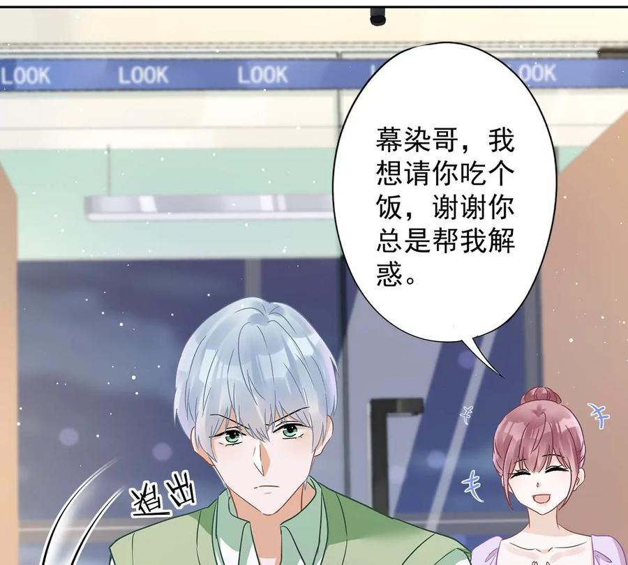 《恋人会超能力怎么办》第69话 扑倒她！ 第38页