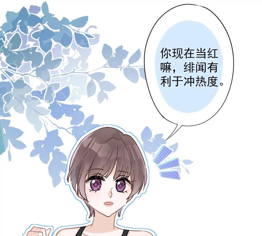 《恋人会超能力怎么办》第69话 扑倒她！ 第11页