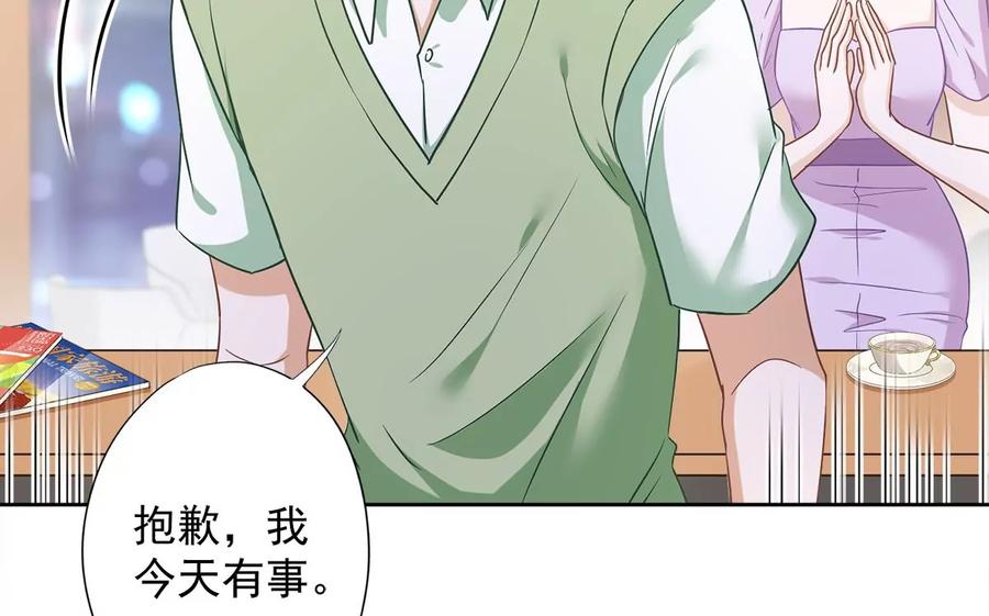 《恋人会超能力怎么办》第69话 扑倒她！ 第39页