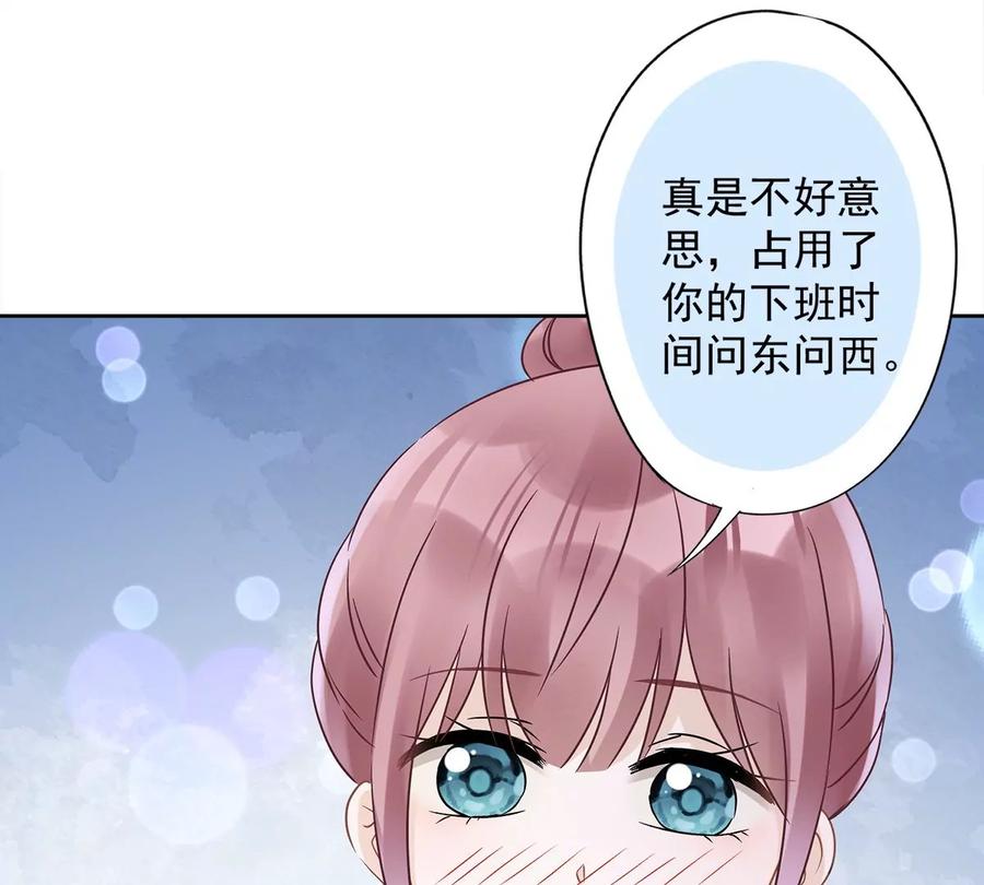 《恋人会超能力怎么办》第69话 扑倒她！ 第21页