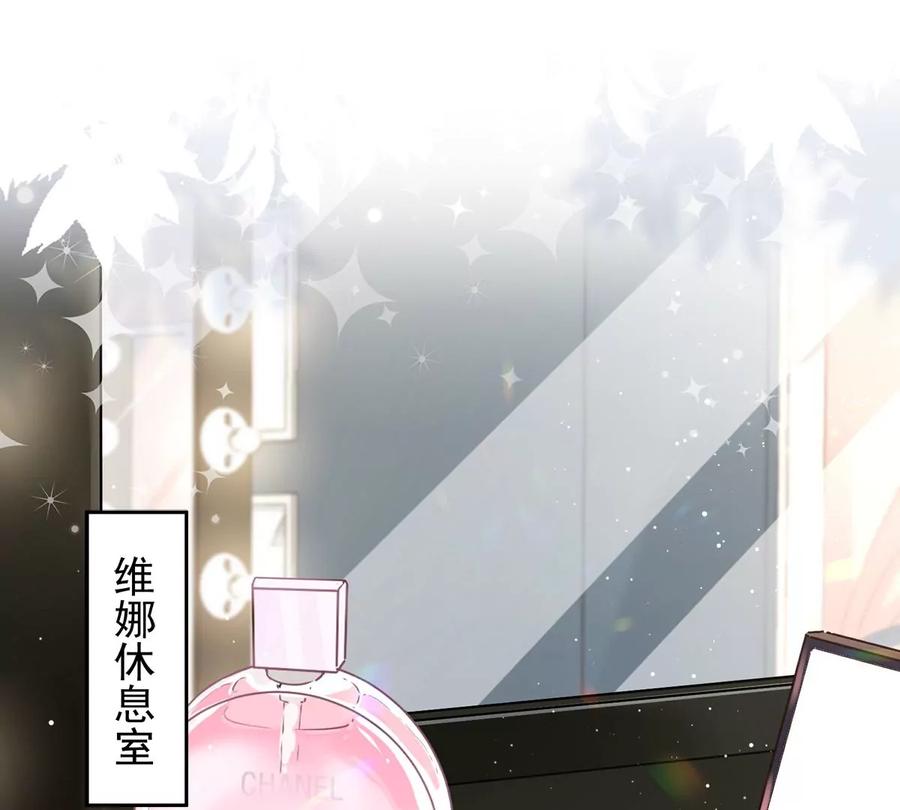 《恋人会超能力怎么办》第69话 扑倒她！ 第3页