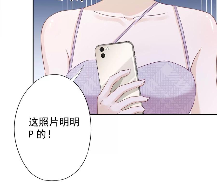 《恋人会超能力怎么办》第69话 扑倒她！ 第8页