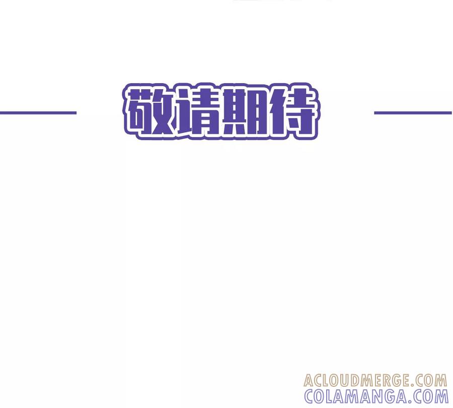 《恋人会超能力怎么办》第69话 扑倒她！ 第76页