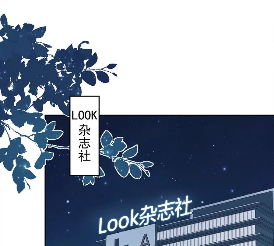 《恋人会超能力怎么办》第69话 扑倒她！ 第17页