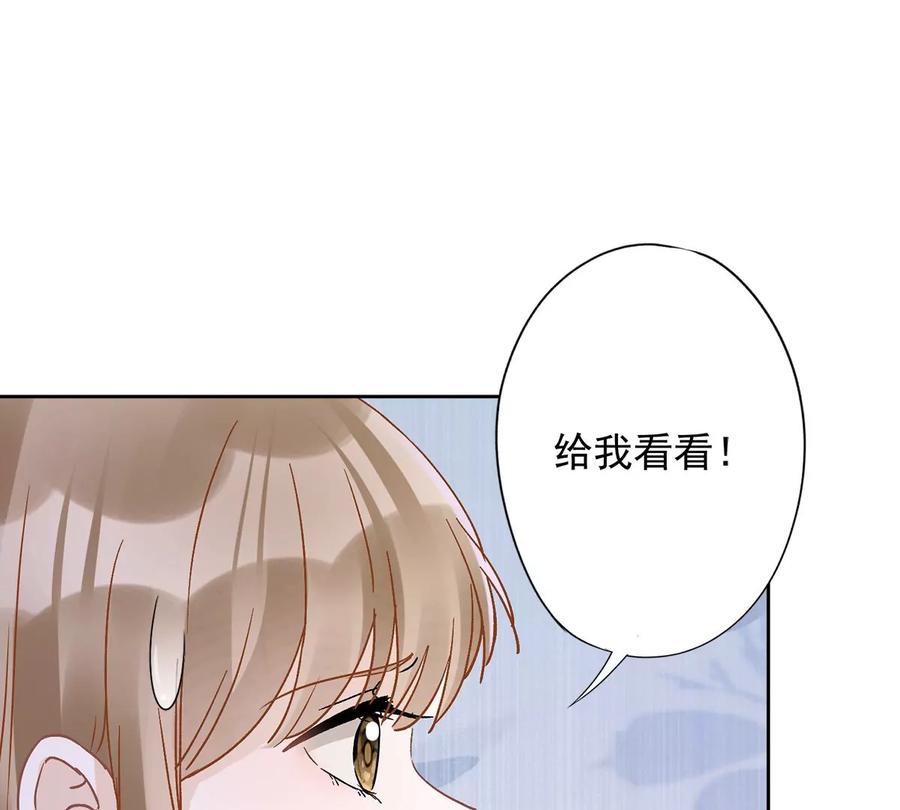 《恋人会超能力怎么办》第69话 扑倒她！ 第59页