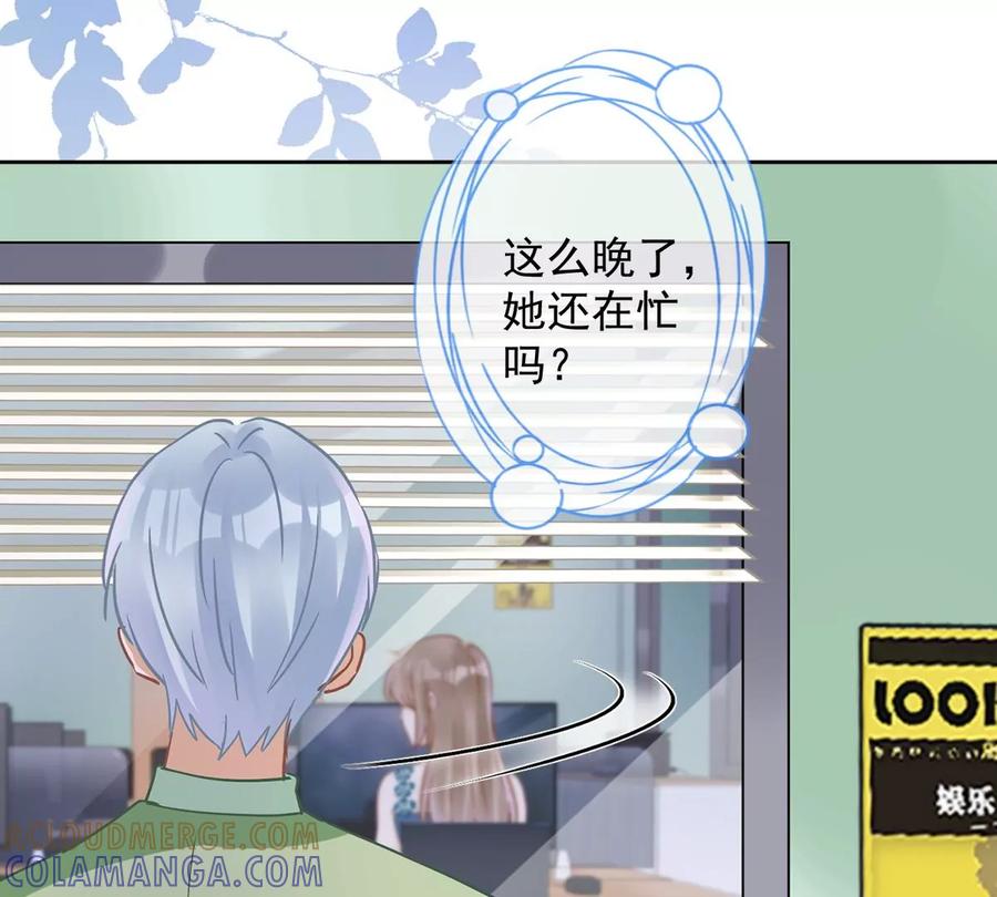 《恋人会超能力怎么办》第69话 扑倒她！ 第25页